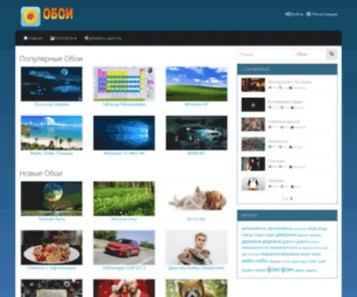Oboi-Dlja-Stola.ru(Обои) Screenshot