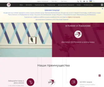Oboi.com.ua(Маэстро) Screenshot