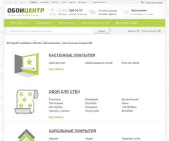 Oboicenter.ru(светильники) Screenshot