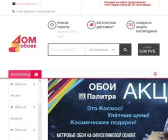 Oboidomkursk.ru(Значение) Screenshot