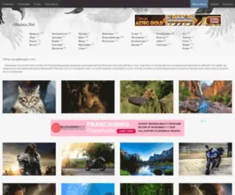 Oboiki.net(обои) Screenshot