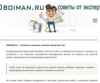 Oboiman.ru(Обойман) Screenshot