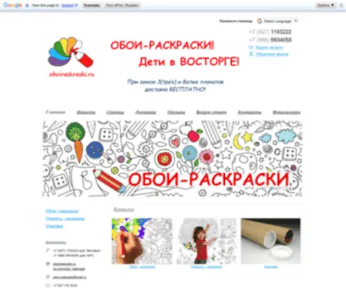 Oboiraskraski.ru(Oboiraskraski) Screenshot