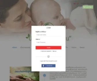 Obooncare.com(อบอุ่น) Screenshot