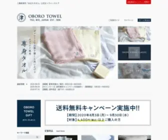 Oboro-Towel.jp(ふわふわ) Screenshot