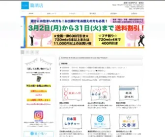 Oborosaketen.com(株式会社　朧酒店) Screenshot
