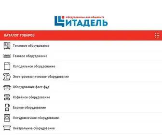 Oborudfood.ru(Цитадель) Screenshot