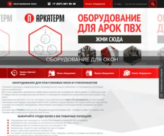 Oborudovanie-Okna.ru(Оборудование) Screenshot