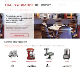 Oborudovanie.ru(Оборудование.ру) Screenshot
