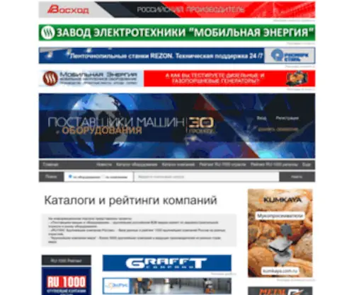Oborudunion.ru(Рейтинги компаний) Screenshot