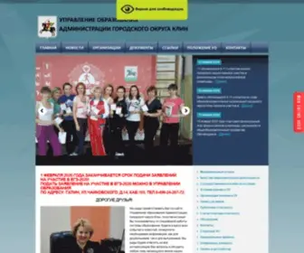 OBR-Klin.ru(УПРАВЛЕНИЕ) Screenshot