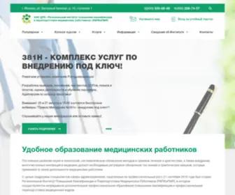 OBR-Med.ru(Дополнительное) Screenshot