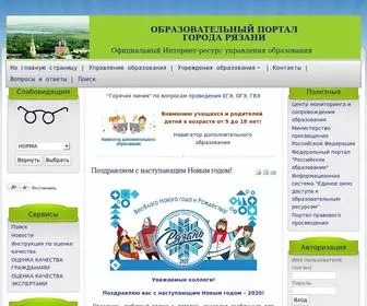 OBR-RZN.ru(Новости) Screenshot