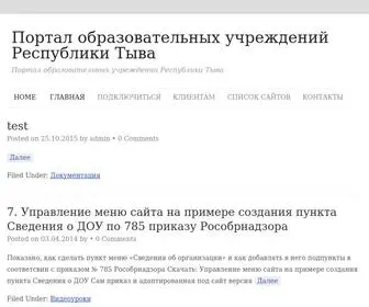 OBR17.ru(Сайт) Screenshot