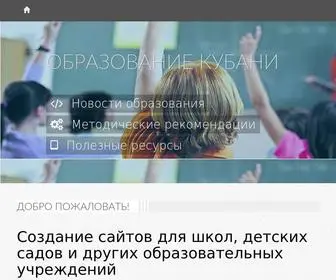 OBR23.ru(Разработка) Screenshot