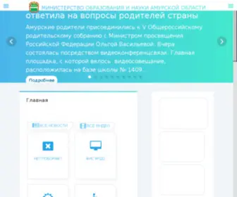 Obramur.ru(Zimbra предоставляет open source) Screenshot
