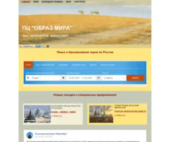 Obraz-Mira.ru(ÐÐ°Ð) Screenshot