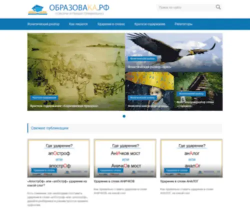 Obrazovaka.com(Образовака) Screenshot