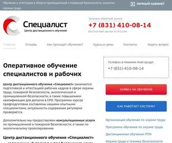 Obrazovanie-NN.ru(Оперативное обучение специалистов и рабочих) Screenshot