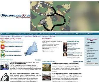 Obrazovanie66.ru(Образование в Екатеринбурге) Screenshot