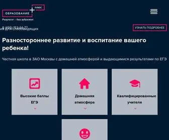 Obrazovanieplus.ru(Главная) Screenshot