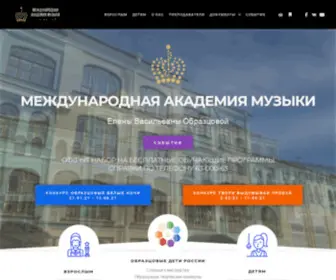 Obraztsova-Academy.ru(Академия) Screenshot