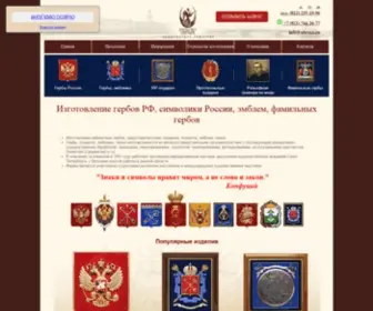 Obrazz.ru(Изготовление гербов РФ) Screenshot