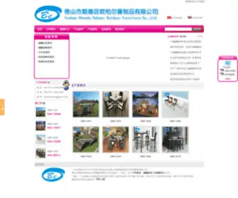 Obrfurniture.com(户外家具) Screenshot