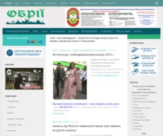 Obrii.com.ua(Изюм) Screenshot