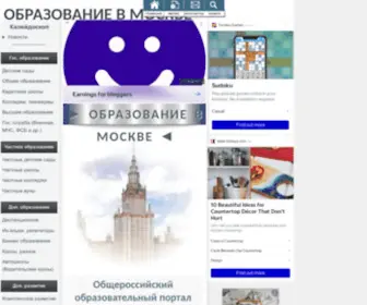 Obrmos.ru(Образование в Москве) Screenshot