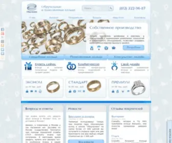 Obruchalkin.ru(Обручальные и помолвочные кольца) Screenshot