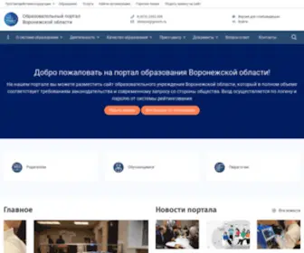 OBRVRN.ru(ПОРТАЛ) Screenshot