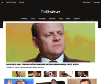 Obser.media(RU Observer) Screenshot