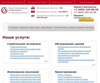 Obsledovanie-Zdaniya.ru(Обследование зданий) Screenshot