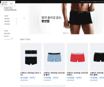 Obstro-Underwear.com(옵스트로 언더웨어) Screenshot