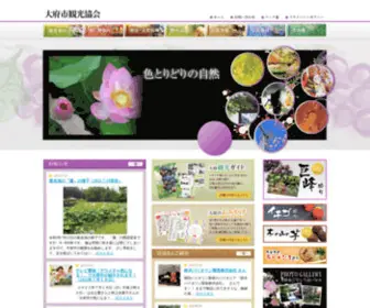 Obu-Kankou.gr.jp(大府市観光協会) Screenshot