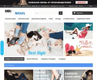 Obu-Mania.com(магазин обуви) Screenshot