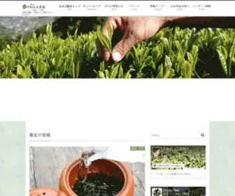 Obubu.net(お茶の通販) Screenshot