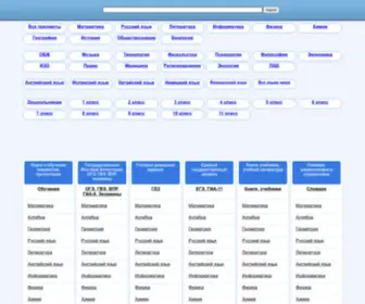 Obuchalka.org(решебник) Screenshot