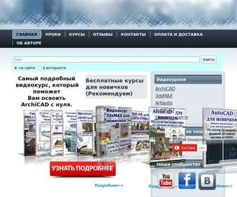 Obucheniedoma.ru(Учебный центр по изучению программ) Screenshot