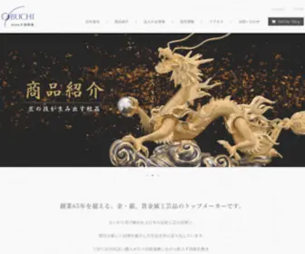 Obuchi.com(大淵銀器) Screenshot