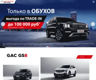 Obukhov-Gac.ru(Obukhov Gac) Screenshot