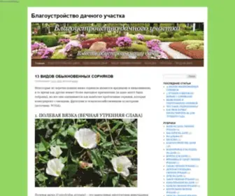 Obustroem.ru(домен) Screenshot