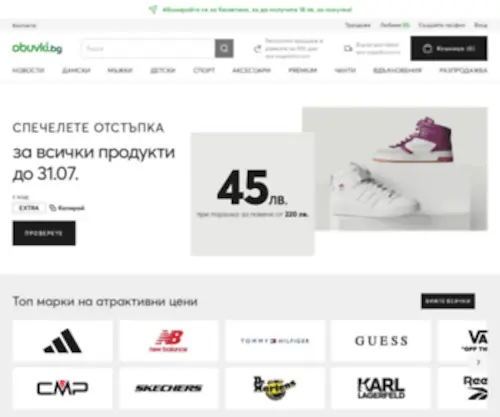 ObuvKi.bg(Дамски) Screenshot