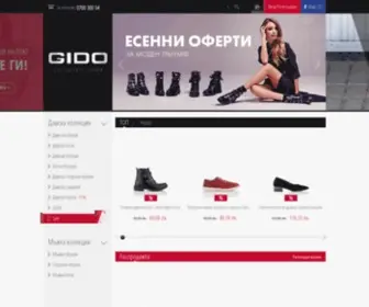 ObuvKigido.com(Официален онлайн магазин за обувки на GIDO Пещера) Screenshot