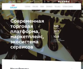 Obuvrus.ru(Группа Компаний Обувь России) Screenshot