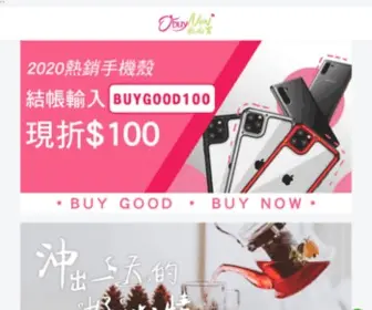 Obuynow.tw(歐必買ObuyNow) Screenshot