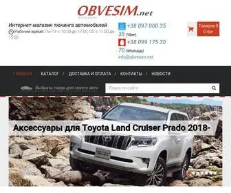 Obvesim.net(тюнинг) Screenshot