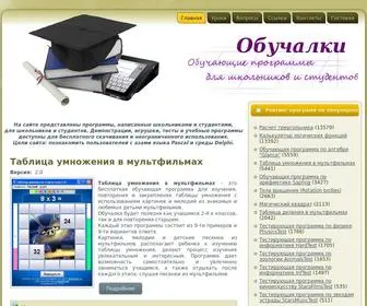 Obychalki.ru(Обучалки) Screenshot