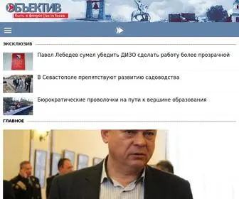 Obyektiv.press(ОБЪЕКТИВ) Screenshot